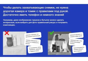 [Синхронизация] Мобильная фотография. Тариф Базовый (Александр Врублевский)