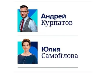 Мозг и бизнес (Андрей Курпатов, Юлия Самойлова)