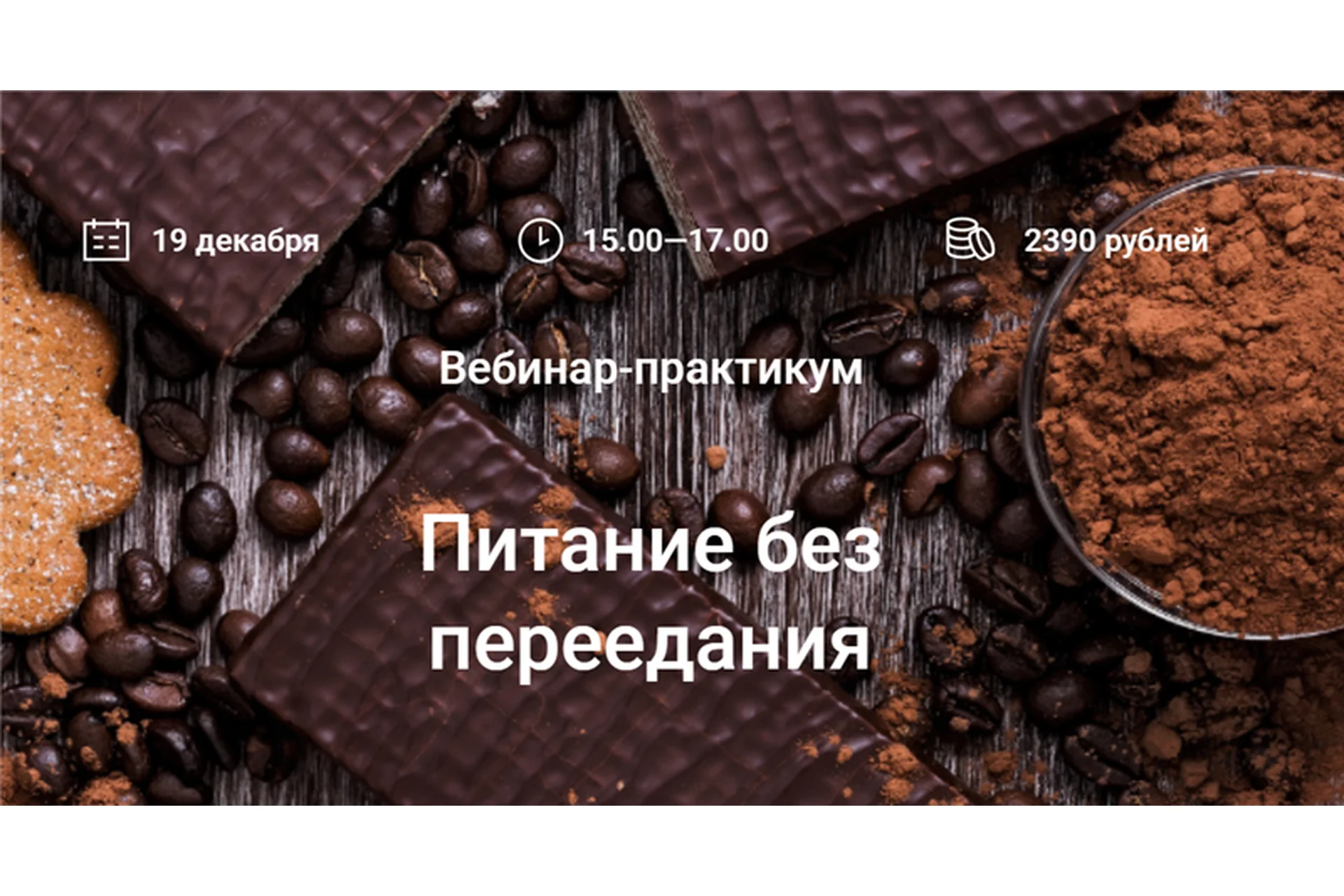 Питание без переедания (Елена Мотова), фото 1 из 1.