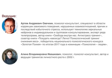 «ПлохаЯ мать» Методы психологической коррекции комплекса материнской неполноценности (Артем Овечкин)