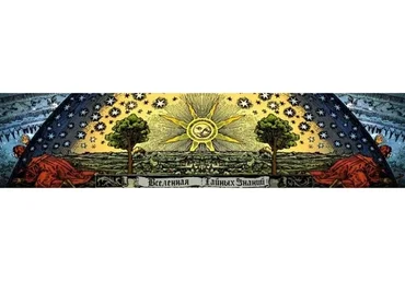 [Вселенная тайных знаний] Обряд наказания ведьмы/колдуна (Richard)