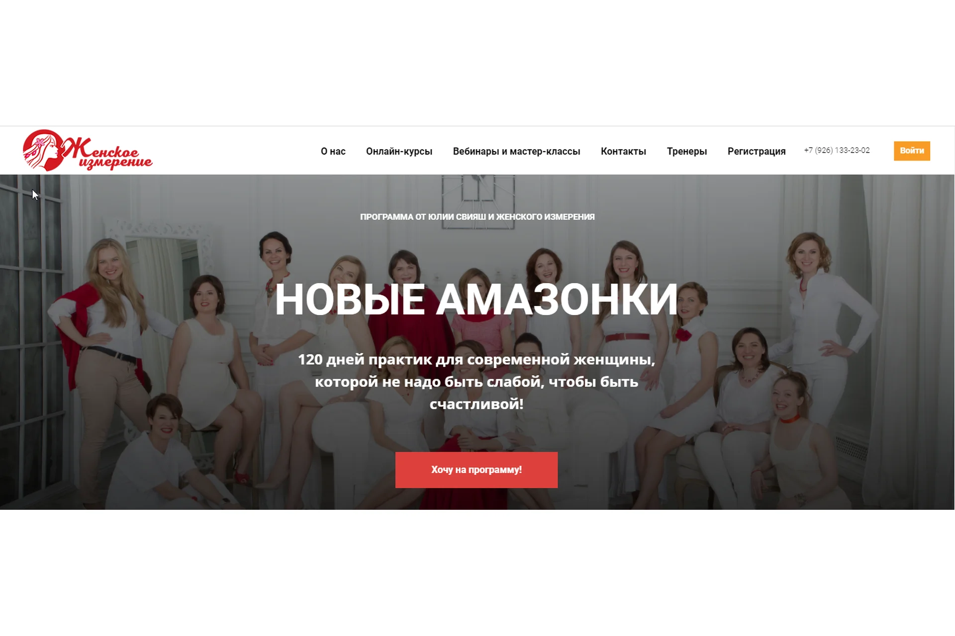 [Женское измерение] Новые Амазонки Тариф-Учусь самостоятельно (Юлия Свияш), фото 1 из 1.