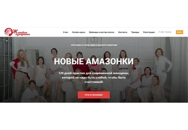 [Женское измерение] Новые Амазонки Тариф-Учусь самостоятельно (Юлия Свияш)