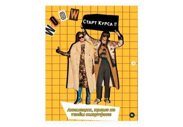 [amoormiia] Stop motion. Анимация - это просто. Android & IOS (Настя Романова)