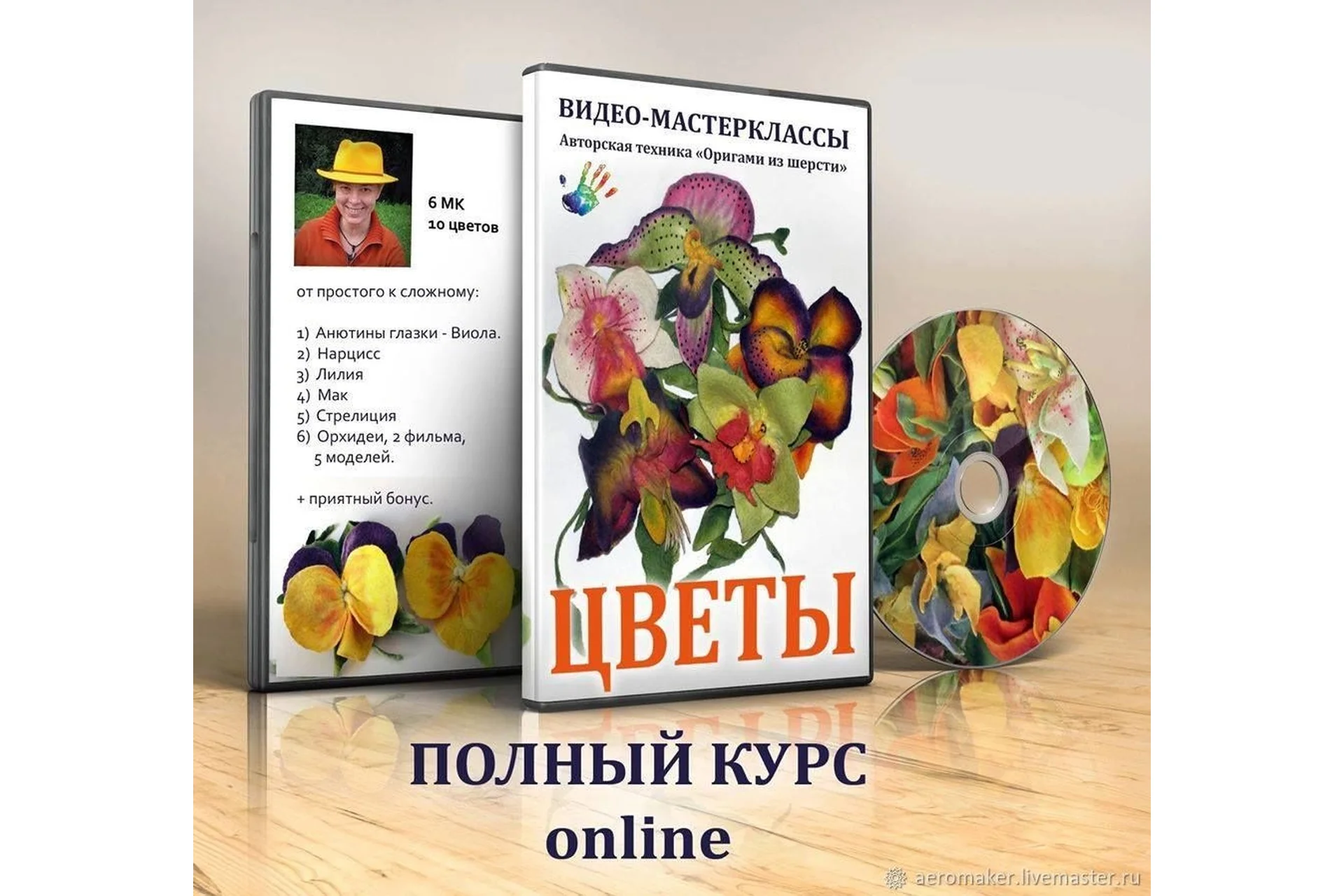 Цветы из войлока  (Оксана Калинина), фото 1 из 1.