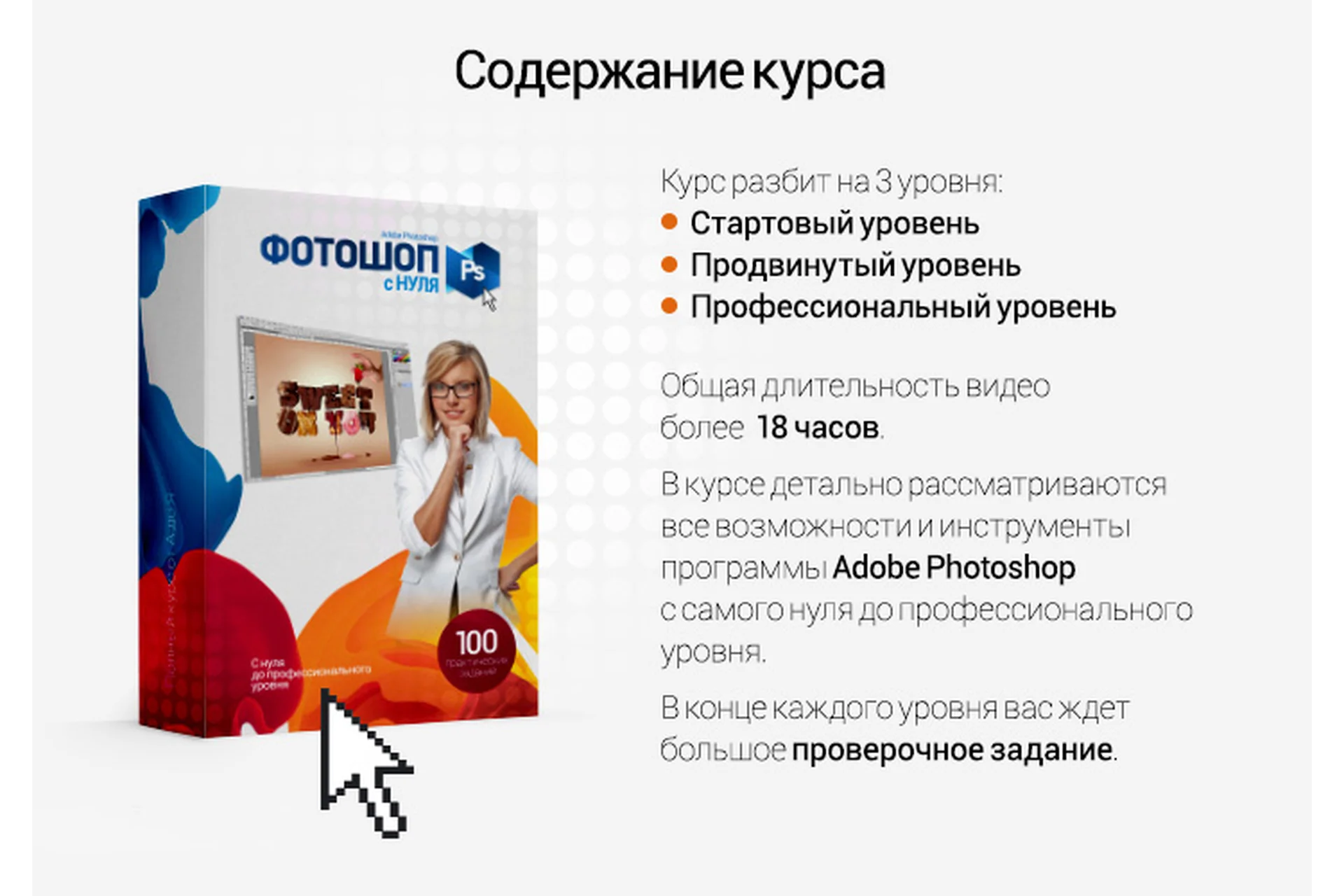 Фотошоп с нуля до PRO (Сергей Верес), фото 1 из 1.