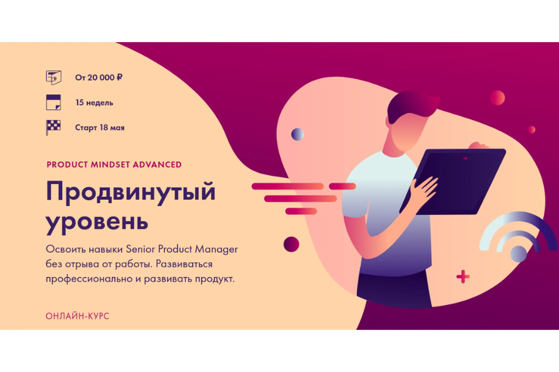 [Product Mindset] Product Mindset Advanced. Пакет «Lite» (Владимир Баяндин, Дмитрий Безуглый), фото 1 из 1.