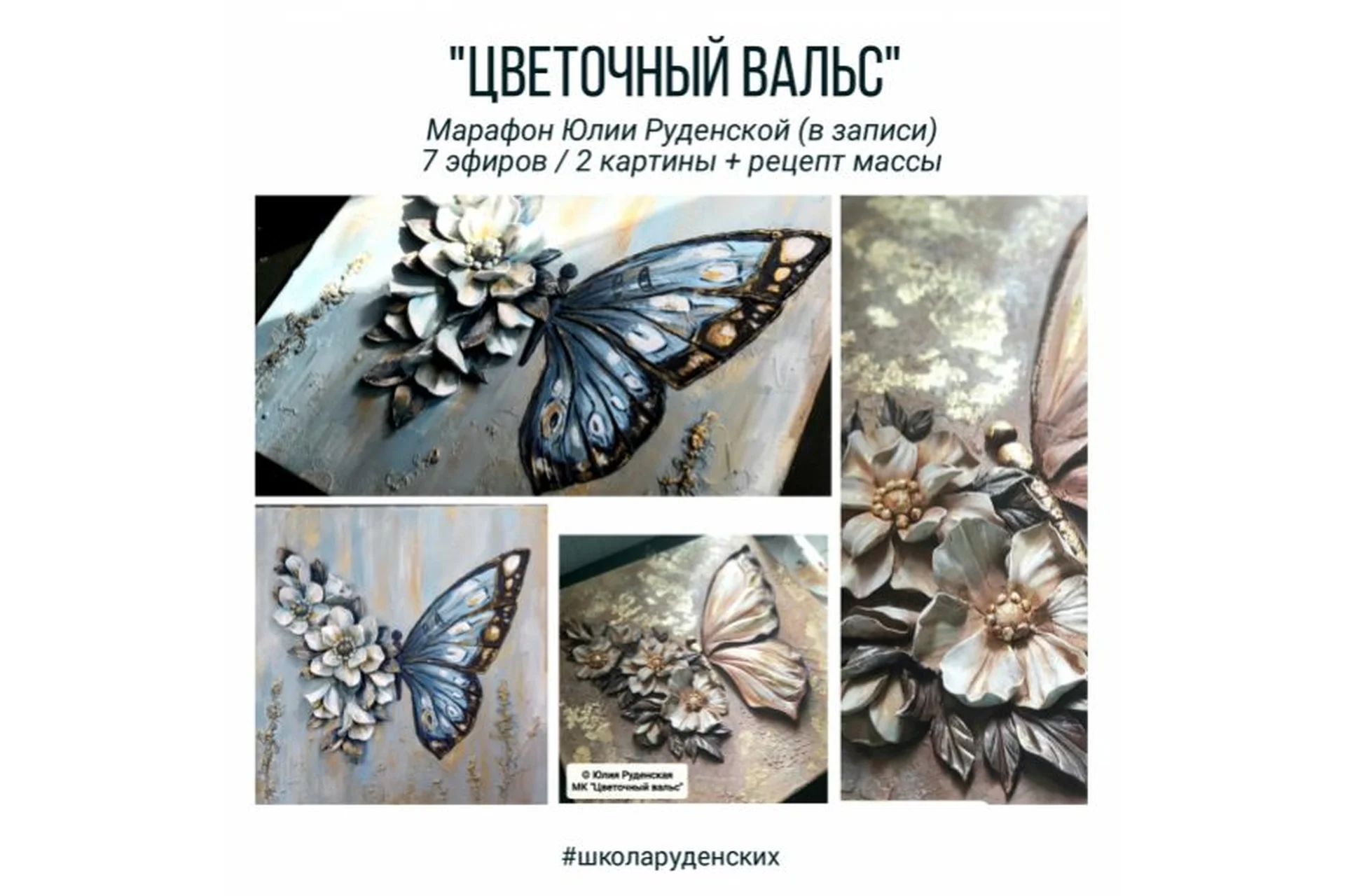 [Школа Руденских] Цветочный вальс (Дмитрий Руденский, Юлия Руденская), фото 1 из 1.