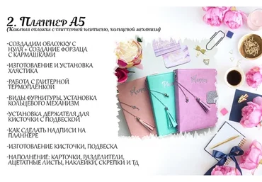 Школа скрапбукинга. Курс по скрапбукингу. 8 уроков (Елена Горносталь)