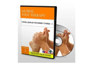 [УАПК] Глобальная терапия стопы  (Пйотр Костшебски)
