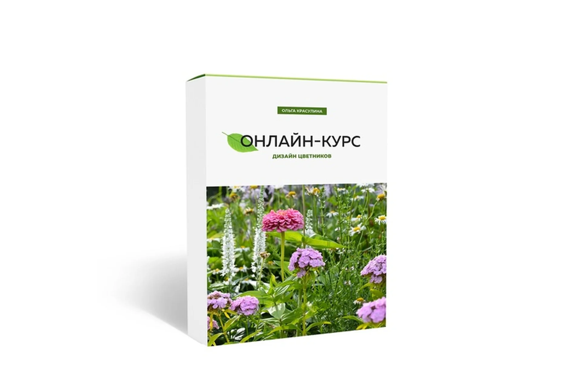 Дизайн цветников (Ольга Красулина), фото 1 из 1.