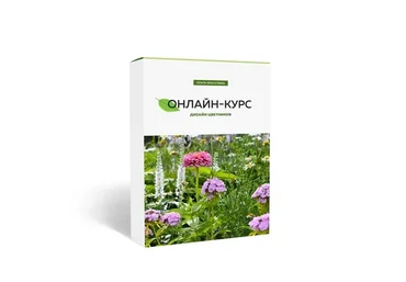 Дизайн цветников (Ольга Красулина)