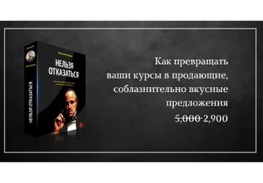 [Гильдия развития] Нельзя отказаться (Юрий Курилов)