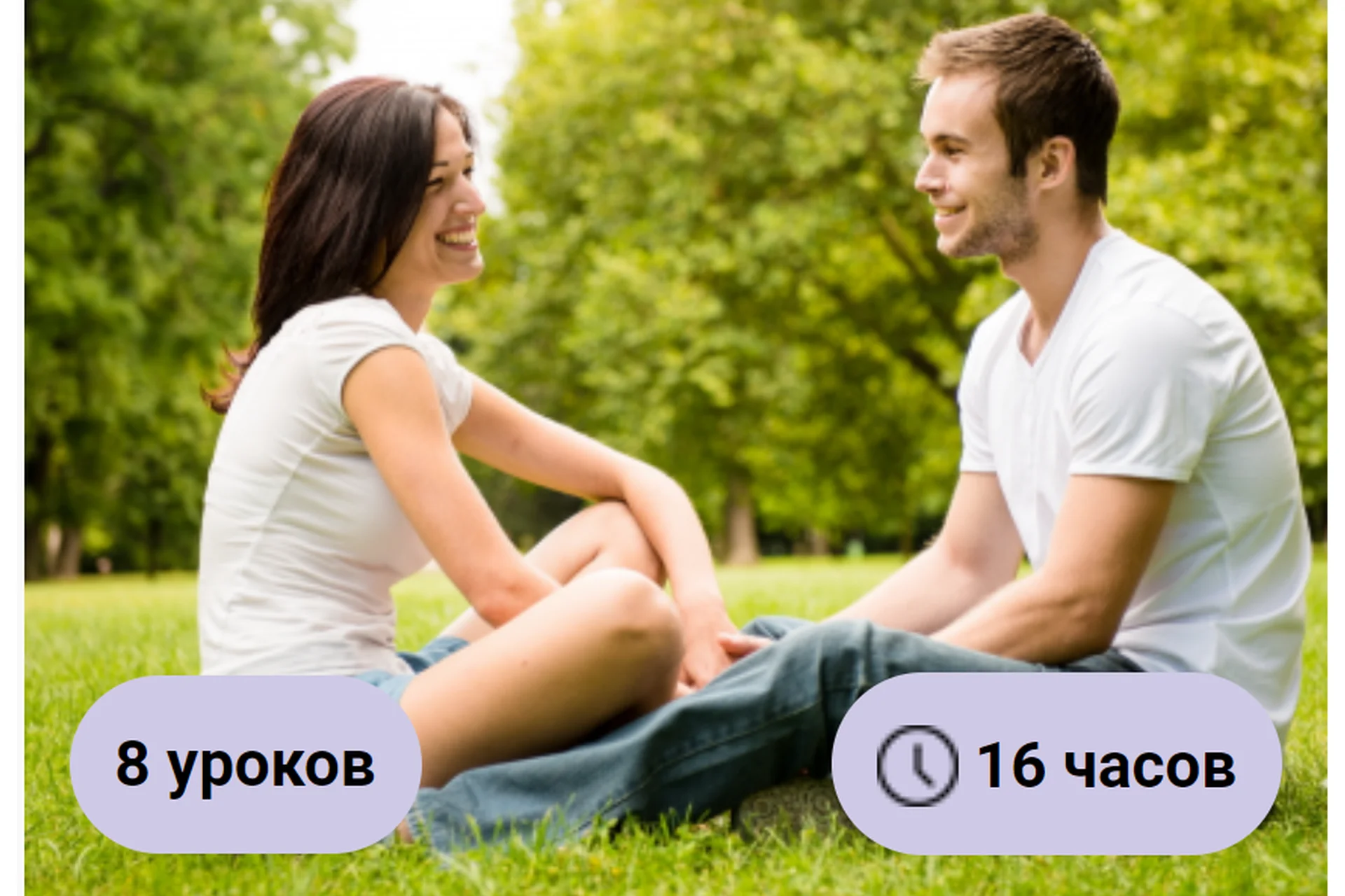 [Hedy] Онлайн-курс общения. Тариф «Без обратной связи» (Алексей Далёкий), фото 1 из 1.