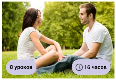 [Hedy] Онлайн-курс общения. Тариф «Без обратной связи» (Алексей Далёкий)