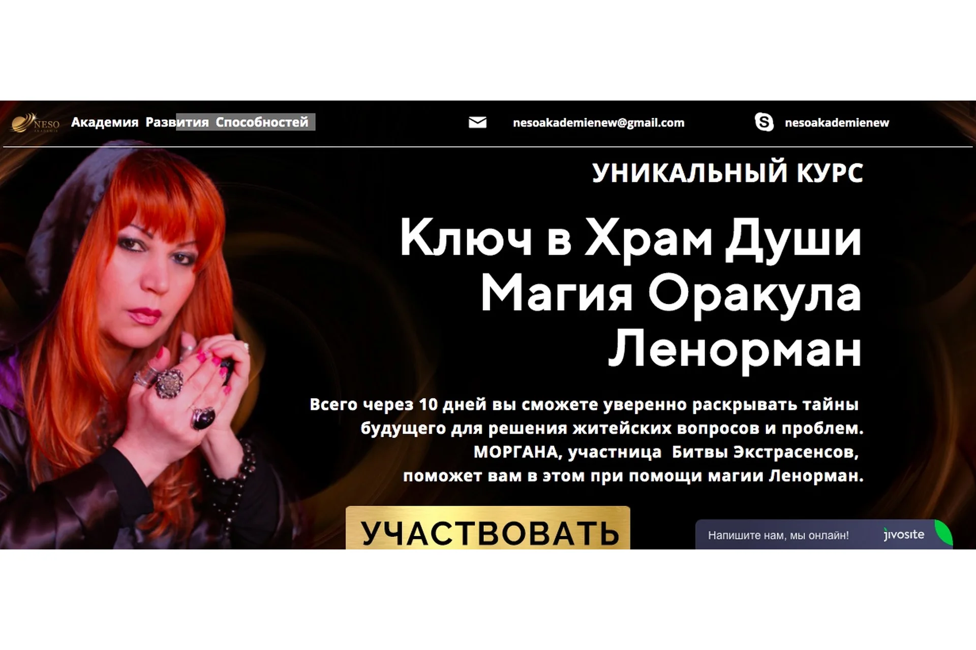 Ключ в храм души. Магия Оракула Ленорман. Платина (Ирина Поздняковская), фото 1 из 1.