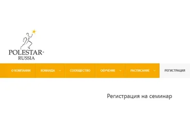 [Polestar Pilates Russia] Принципы движения Polestar (Елена Волкова)