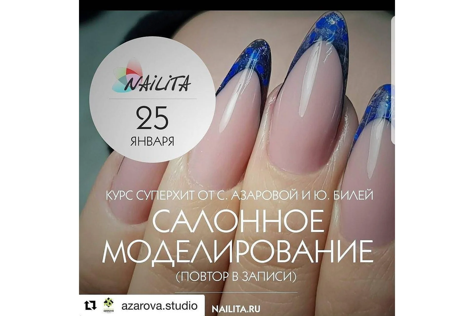 Салонное моделирование (Юлия Билей, Светлана Азарова), фото 1 из 1.