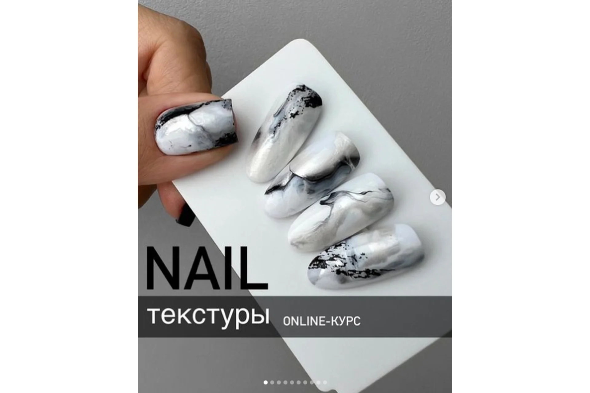 Nail Текстуры (Екатерина Карпинчик), фото 1 из 1.