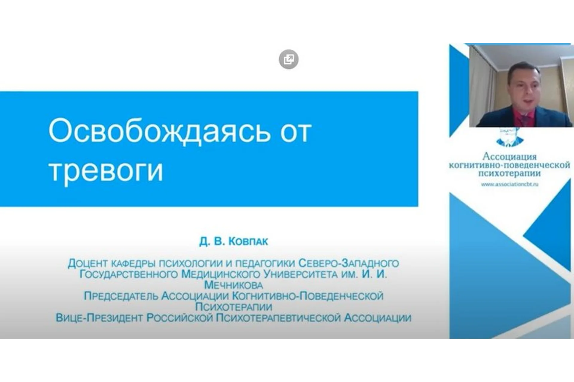 Освобождаясь от тревоги (Дмитрий Ковпак), фото 1 из 1.