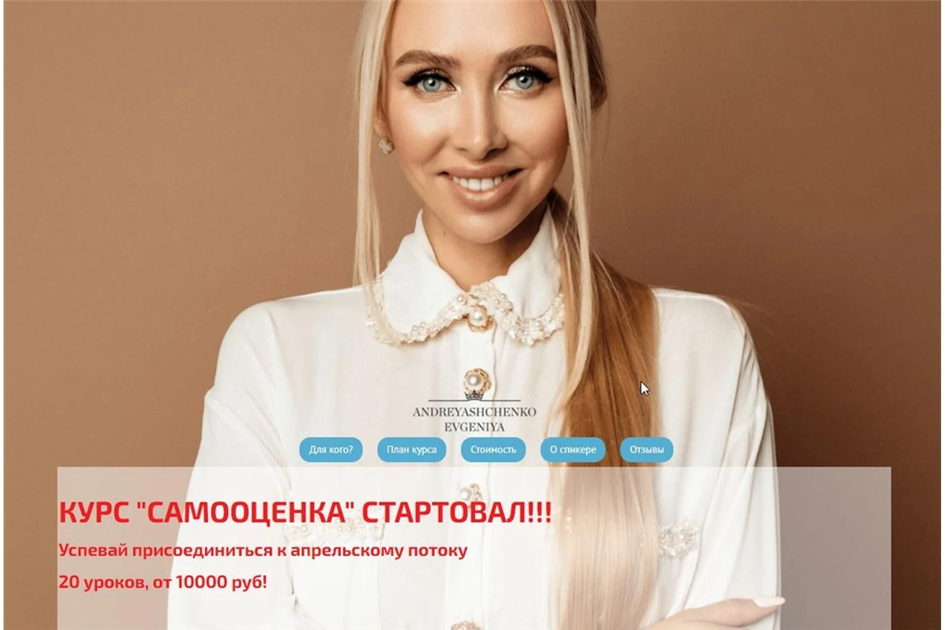 Самооценка 2021. Пакет Базовый (Евгения Андреященко), фото 1 из 1.