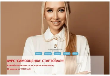 Самооценка 2021. Пакет Базовый (Евгения Андреященко)