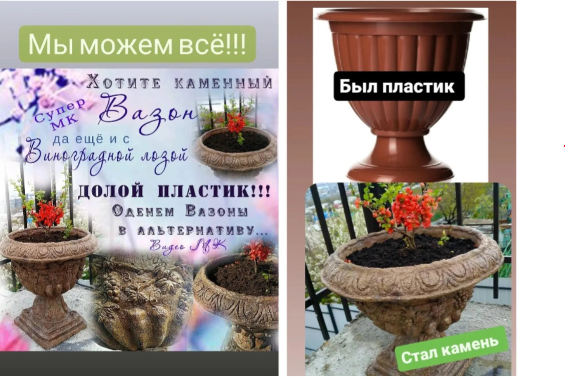 [Секреты мастеров] Превращение пластикового вазона в каменный (Елена Юрьева), фото 1 из 1.