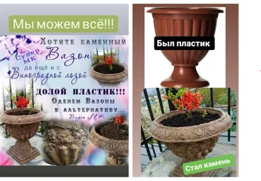 [Секреты мастеров] Превращение пластикового вазона в каменный (Елена Юрьева)