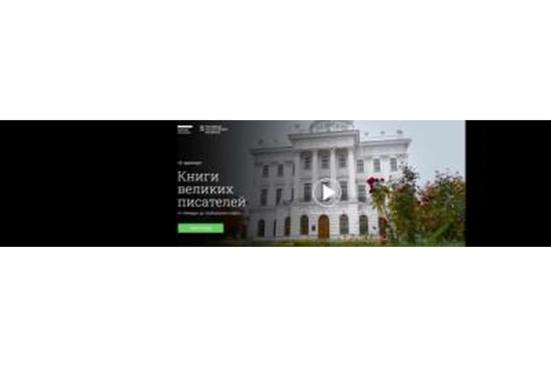 [Синхронизация] Книги великих писателей от «Илиады» до «Бойцовского клуба» (Артем Новиченков), фото 1 из 1.