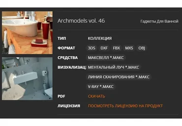 [Evermotion] Archmodels vol.46