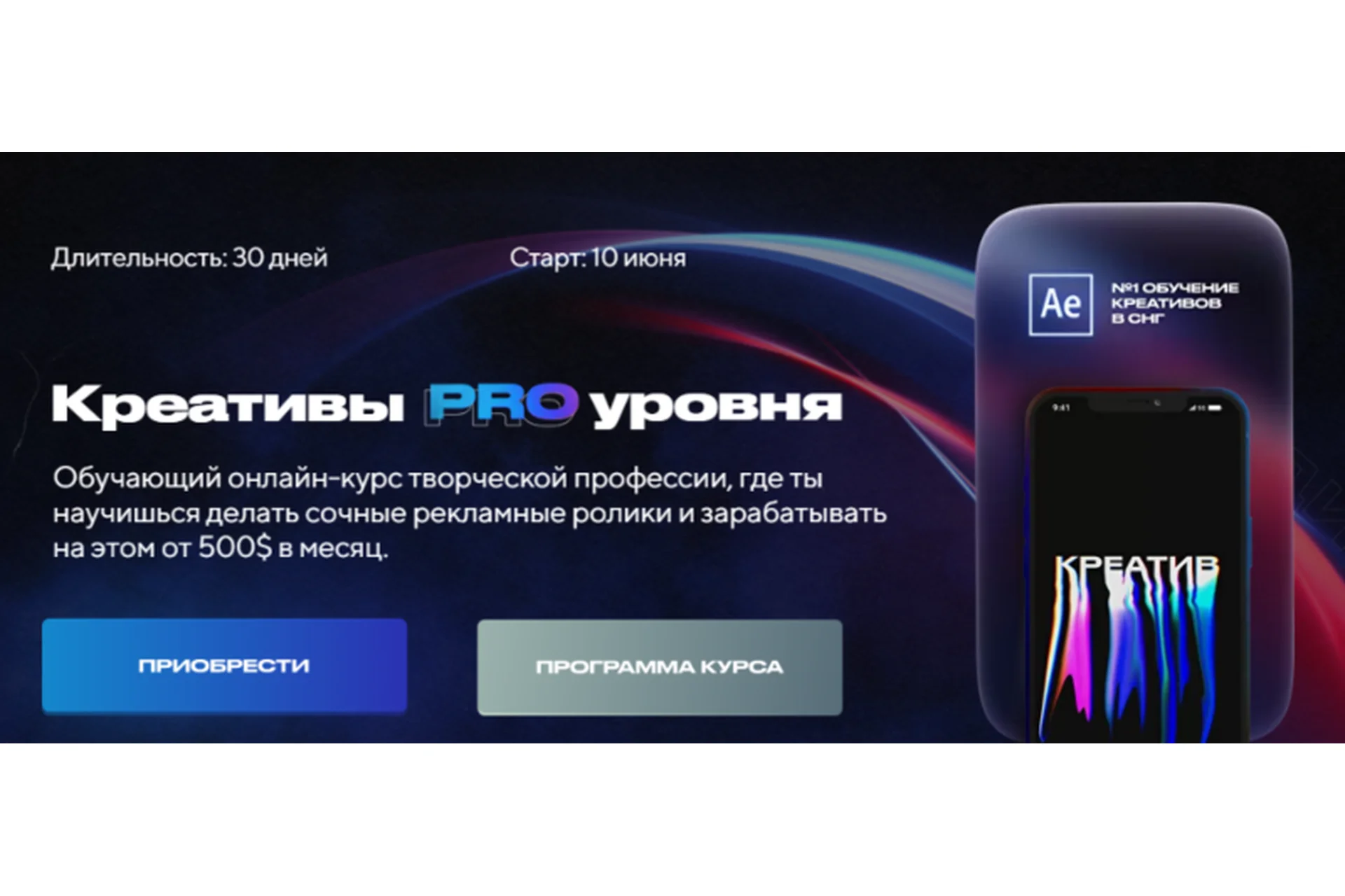 Креативы Pro уровня. Тариф Стандарт (Ростислав Кулешов), фото 1 из 1.