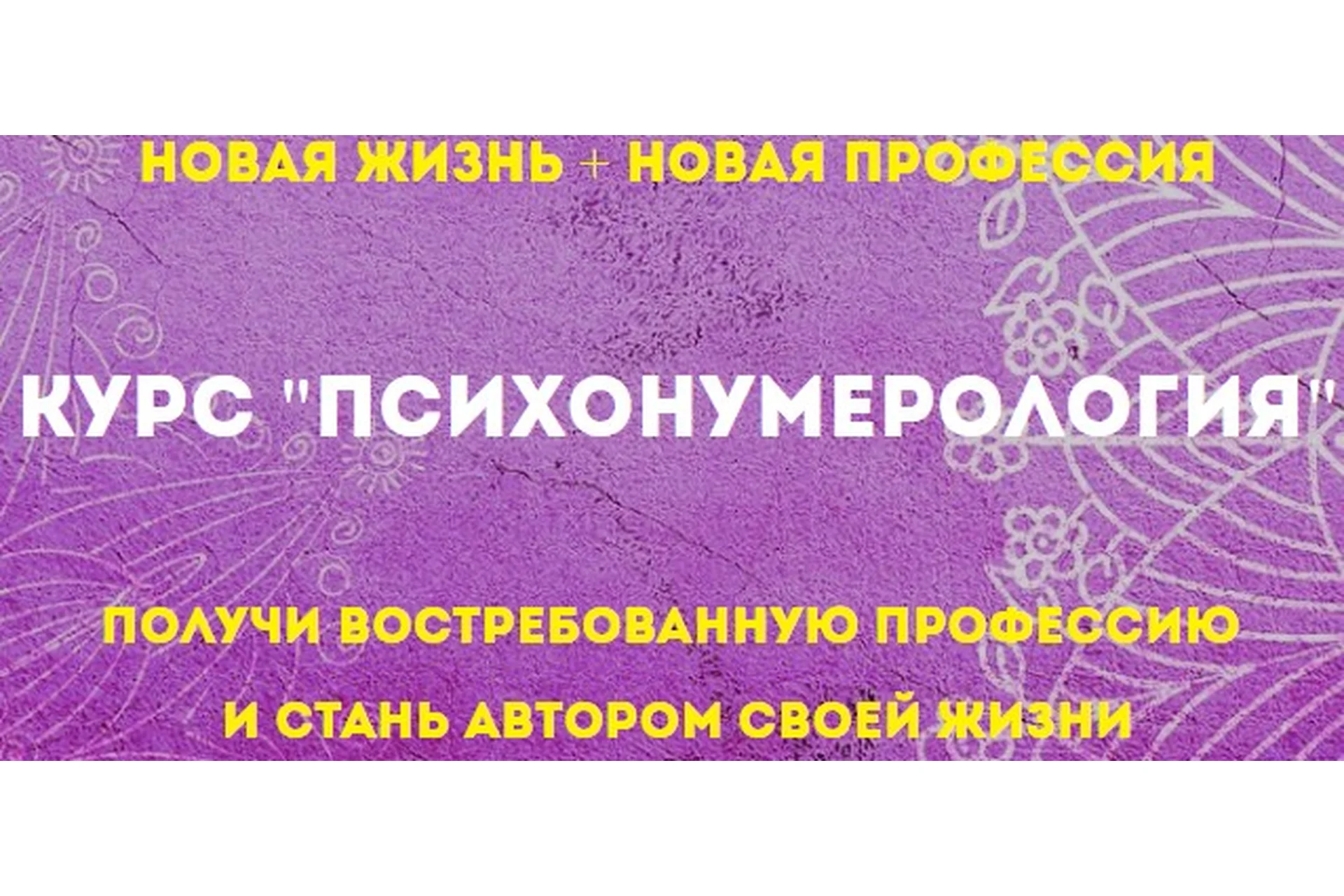 Психонумерология. Тариф Эконом (Мария Петрякова), фото 1 из 1.