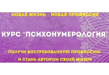 Психонумерология. Тариф Эконом (Мария Петрякова)