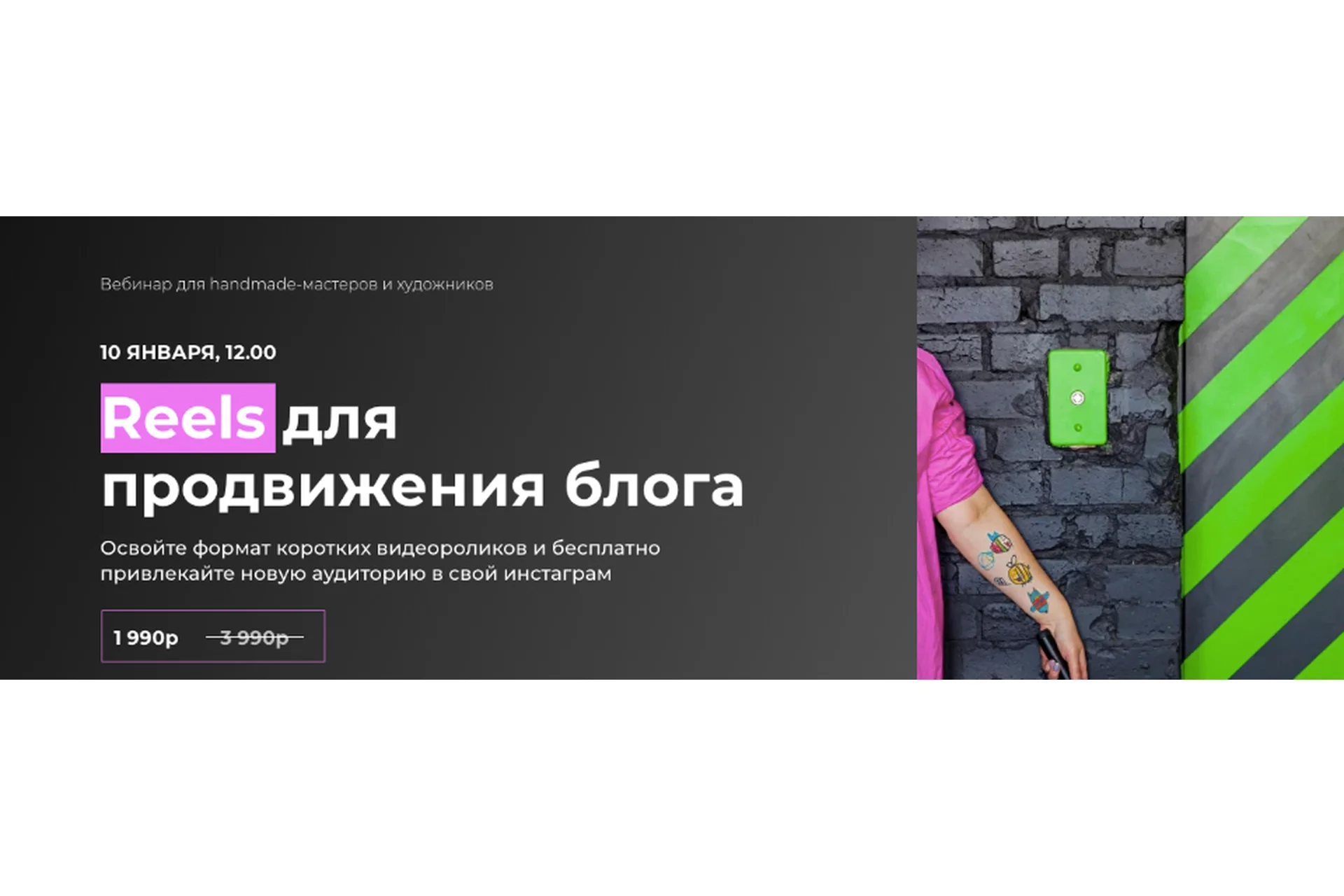 [ТомаТ - школа для творческих] Reels для продвижения блога (Тома Саркулова), фото 1 из 1.