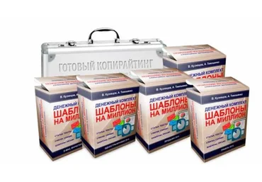 Денежный комплект. Шаблоны на миллион (Виталий Кузнецов, Анна Тимошенко)