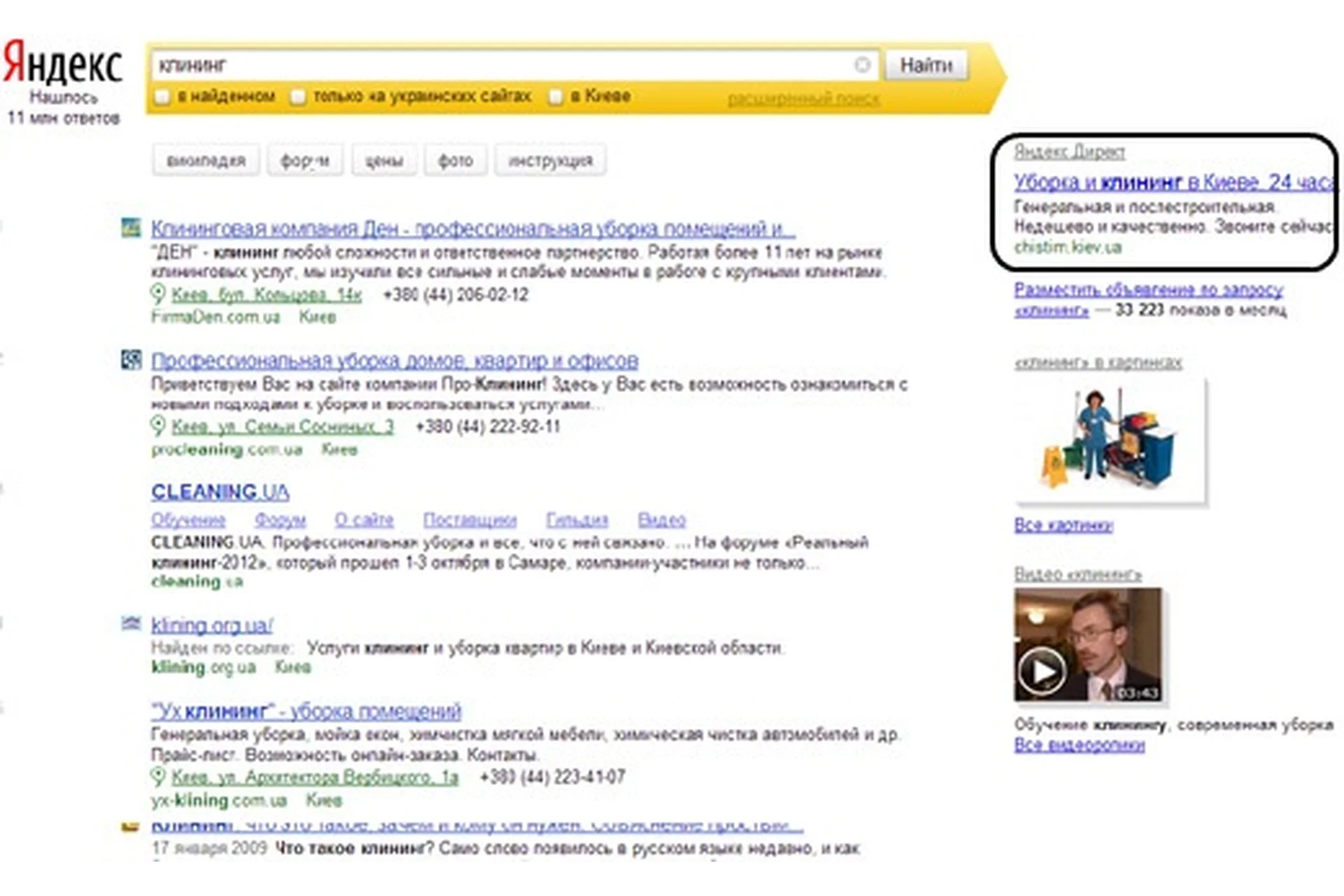 [Empo] Контекстная реклама Яндекс Директ, фото 1 из 1.
