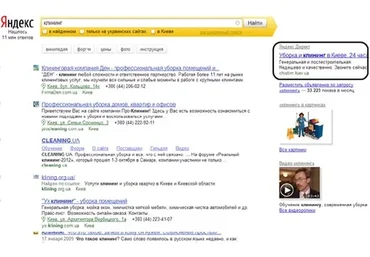 [Empo] Контекстная реклама Яндекс Директ