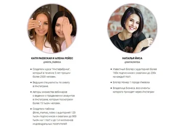 [Инстафабрика] Монетизация аккаунта (Катя Раевская, Алёна Рейес)