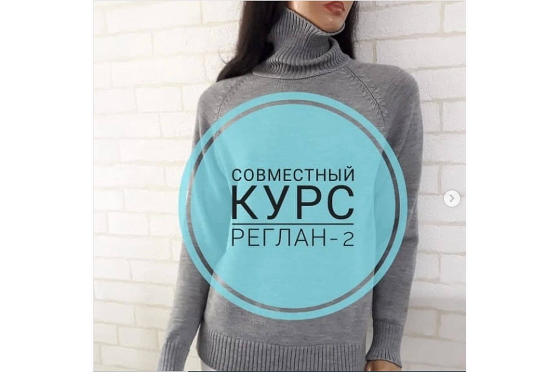 [Lumoda] Реглан-2  (Любовь Ятчук), фото 1 из 1.