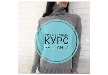 [Lumoda] Реглан-2  (Любовь Ятчук)