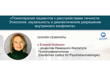 [МИПОПП] Депрессивное расстройство личности (Елена Нойманн)