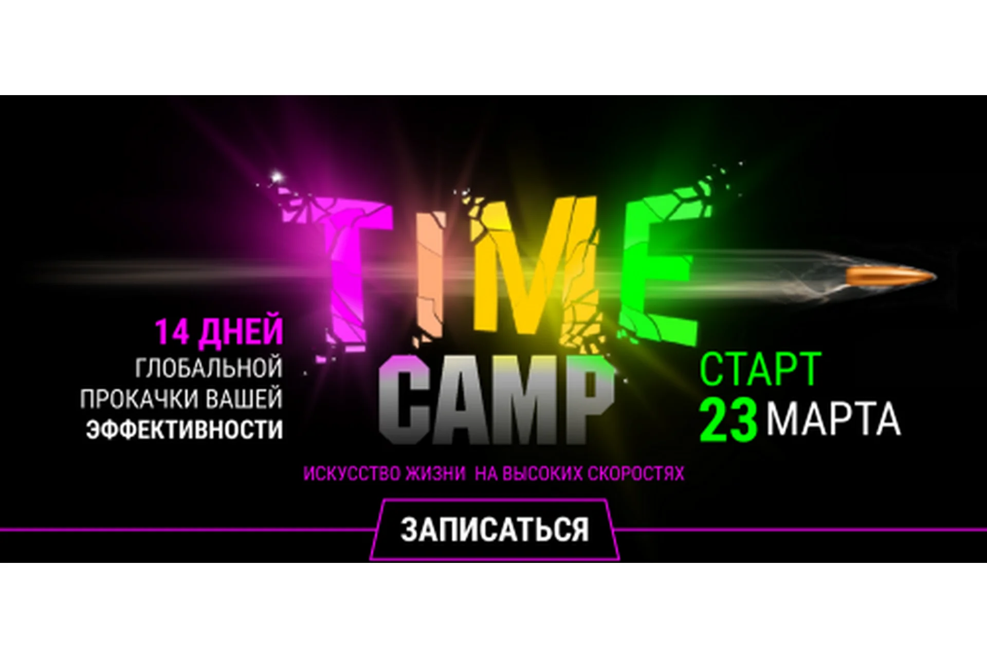 Time camp. Тариф «Крутой» (Лилия Нилова), фото 1 из 1.
