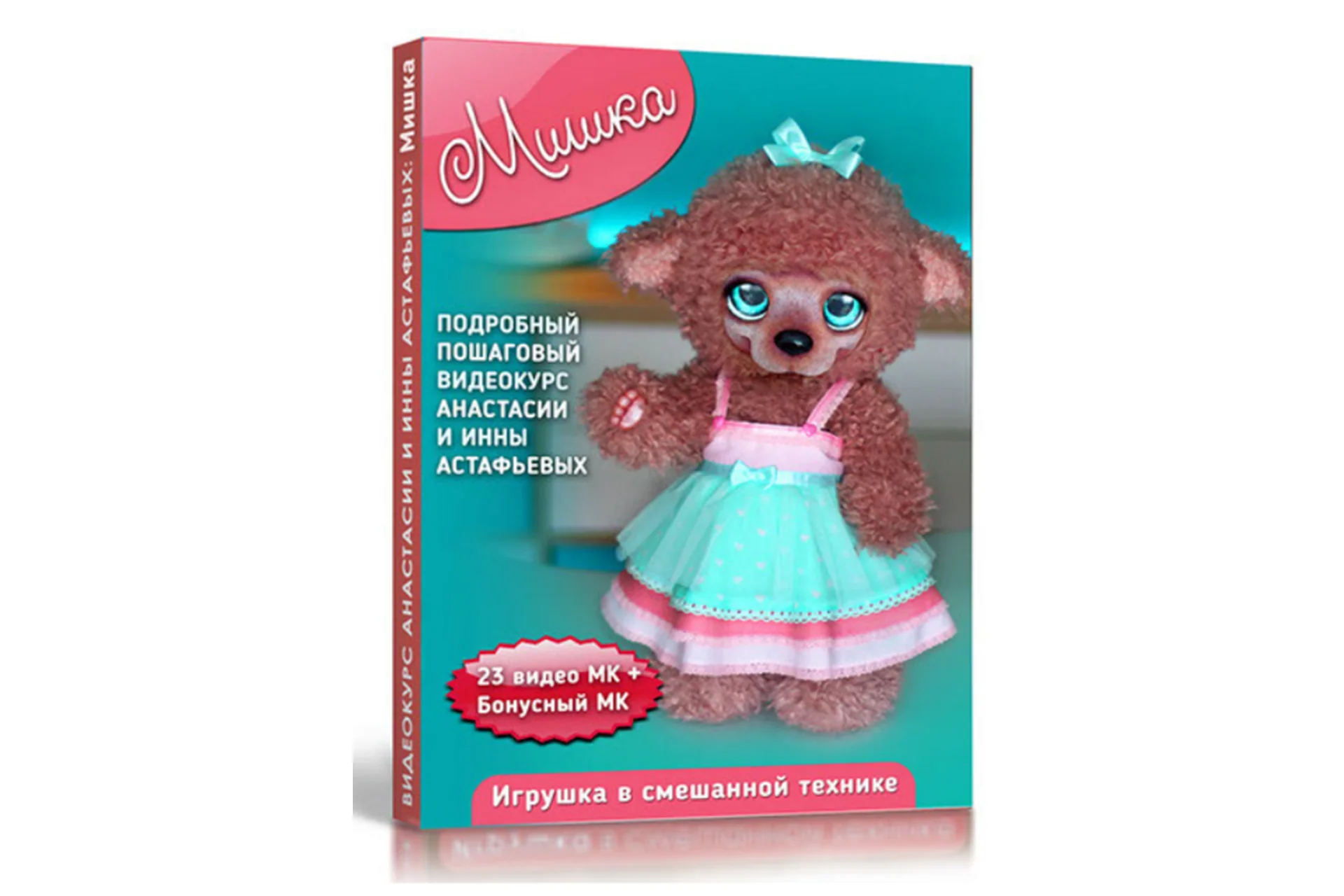 Мишка Лили (Анастасия Астафьева), фото 1 из 1.