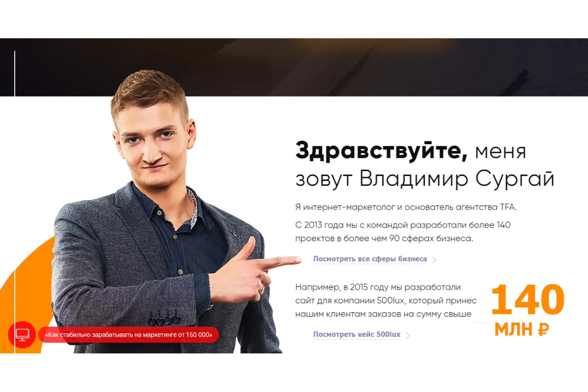 Взлом конверсии 6.0. Тариф Бизнес (Владимир Сургай), фото 1 из 1.