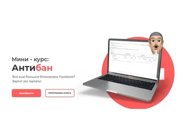 Антибан (Юрий Санько)