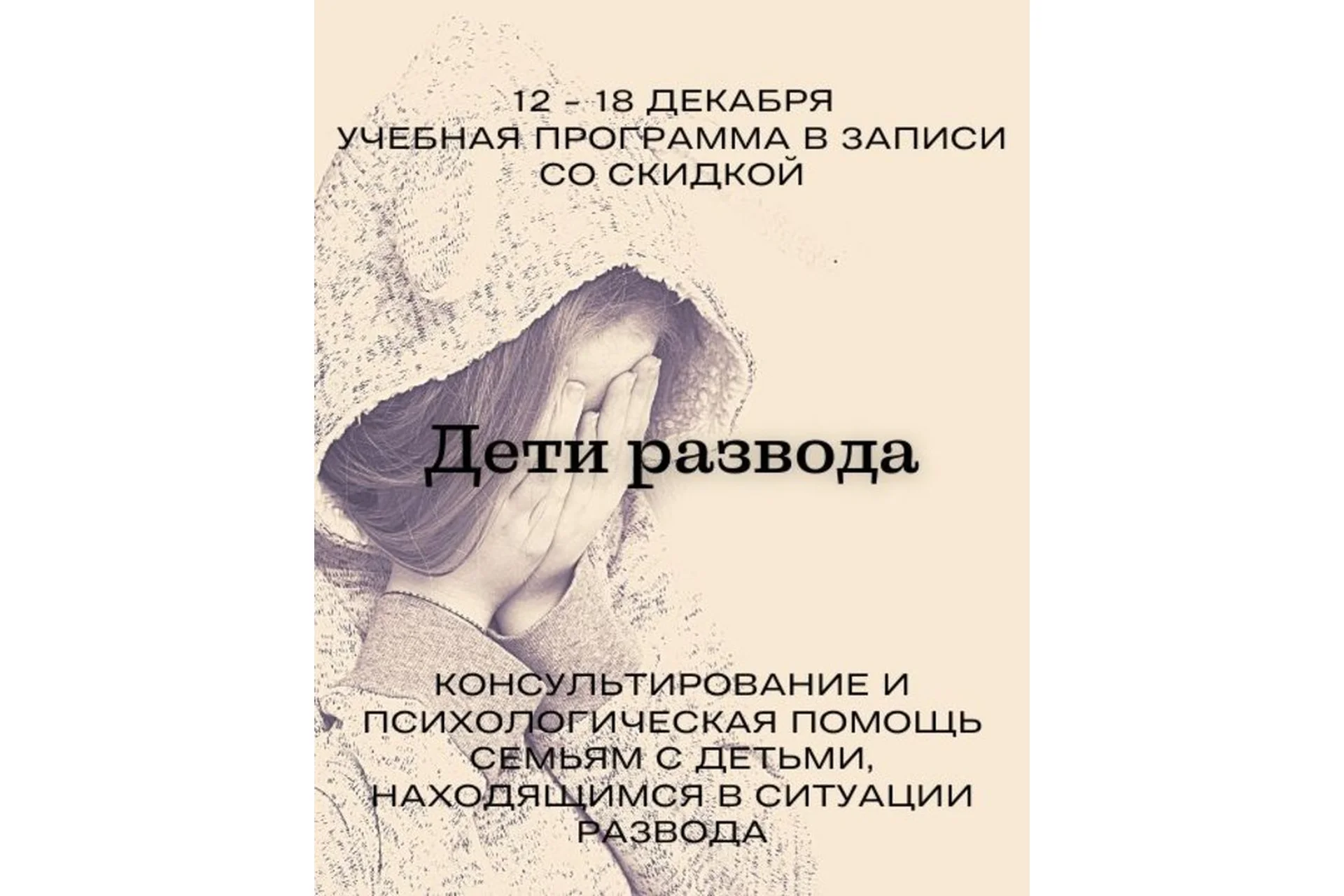 Дети развода (Ирина Камаева), фото 1 из 1.