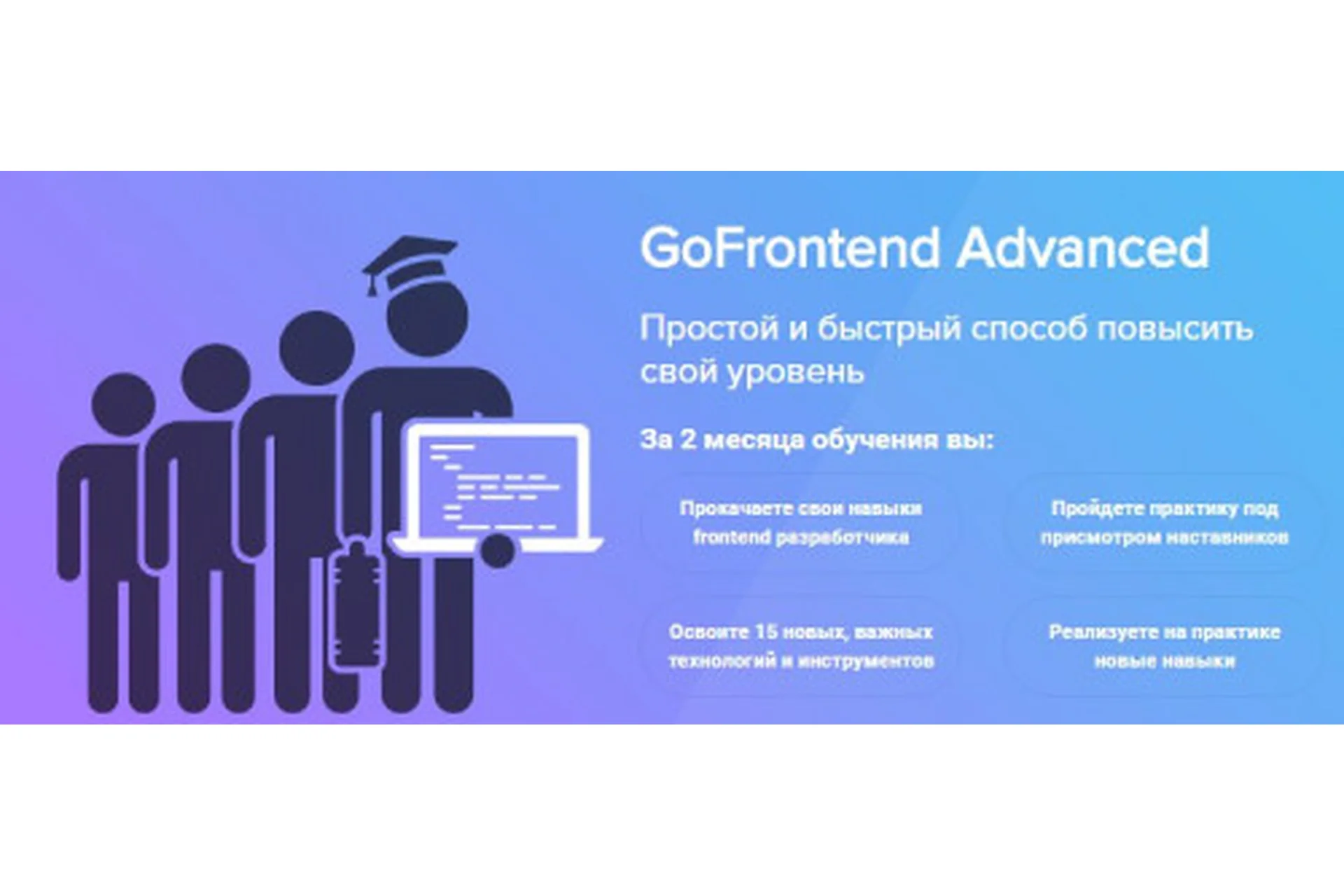 [GoIT] GoFrontend Advanced, 2016, фото 1 из 1.