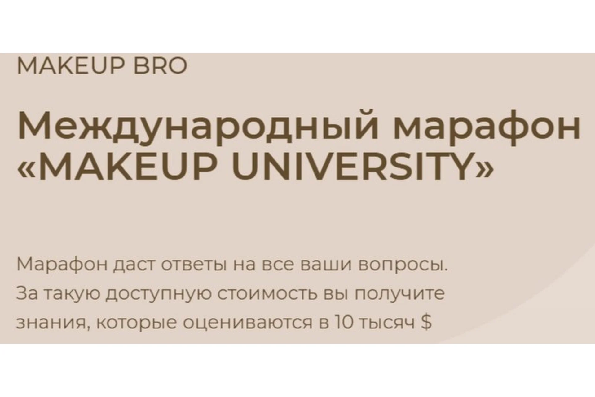 Построение формы глаз (Екатерина Николаева), фото 1 из 1.