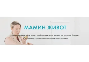 [Академия Здоровья Arhi.Life] Мамин живот (Екатерина Святкина)