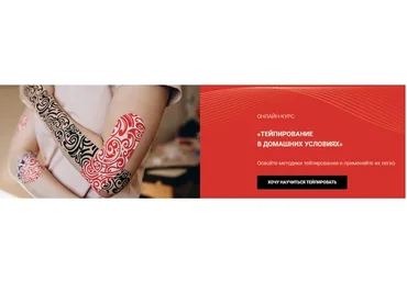 [BBalance] Тейпирование в домашних условиях (Валентин Гайт, Ольга Контанистова)